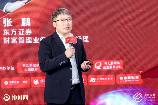 第十八届私募基金年会暨"金排奖"颁奖典礼圆满举办_新浪财经_新浪网