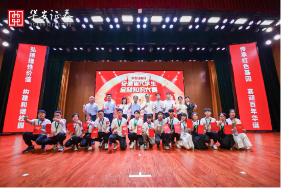 结合建党百年开展"经朝有我济往开来"少儿财商夏令营活动,帮助