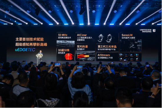 联影超声主要首创技术