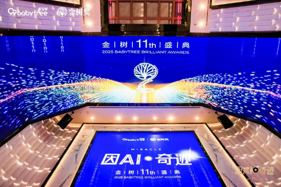 对话宝宝树：18年前它接住了孕期的孤独，18年后它开始构建AI驱动的母婴家庭全周期陪伴平台