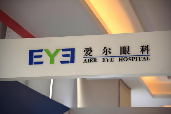 “骗保”风波下的爱尔医疗投资：隐秘持股15家精神病院，旗下上市公司屡罚屡犯