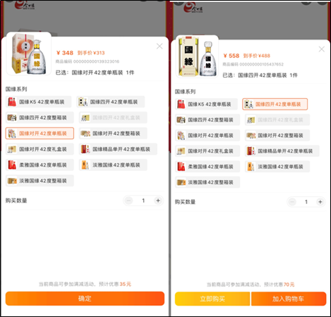 [春节买酒]今世缘:四平台＂官方旗舰店＂到手价