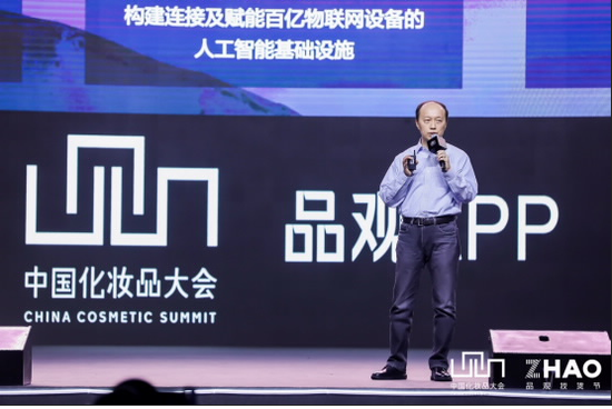 旷视FaceStyle助力美妆+AI的智慧营销