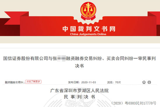 分级基金下折客户资产缩水近9成 被国信证券追债称风险揭示不足