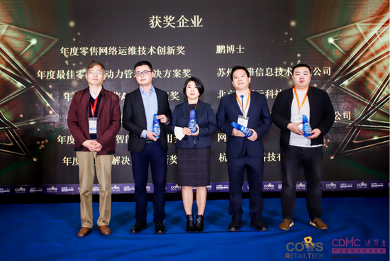 鹏博士企业级网络产品荣获零售行业