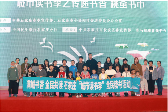 中国民生银行石家庄分行举办