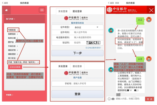 中信银行动卡空间app有创意也有不足客服接入步骤繁琐交互bug不少