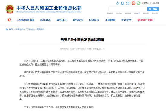 工信部总工程师田玉龙：加快推进航空发动机自主研制
