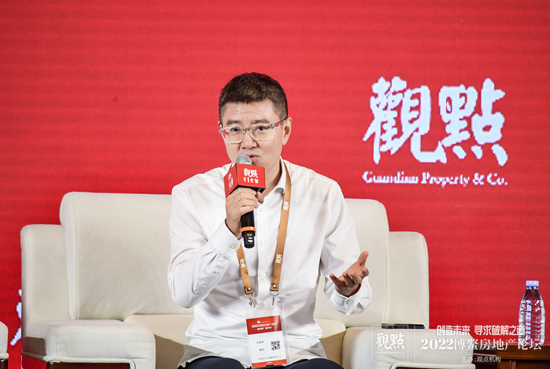 中城新产业控股刘爱明:房地产有融资变现的功能,房子需要流通起来