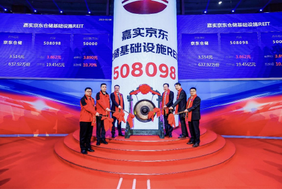 京东仓储REIT在上交所上市，成为首只民企仓储物流REIT