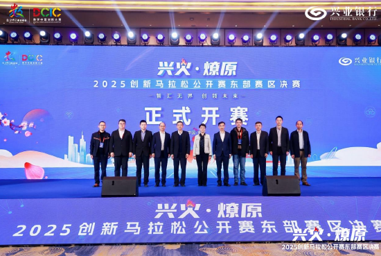 湖南在线:哈根达斯电子券-智汇无界 创领未来，2025年“兴火·燎原”创新马拉松公开赛东部赛区决赛在宁圆满落幕