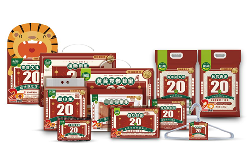 永辉自有品牌20周年定制款商品合集