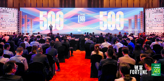 2023年《财富》世界500强峰会在广州隆重举行