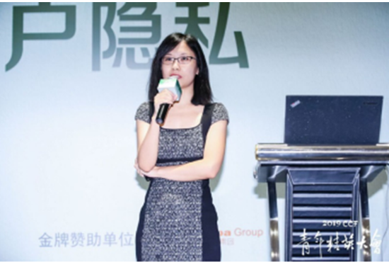  图：微众银行AI部门高级研究员刘洋专题演讲