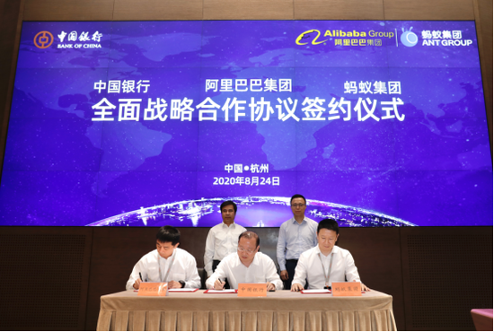 中国银行与阿里巴巴、蚂蚁金服签订全面深化战略合作协议