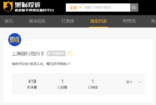 上海银行贷款满足提前结清条件,拖延审批长达一个多月