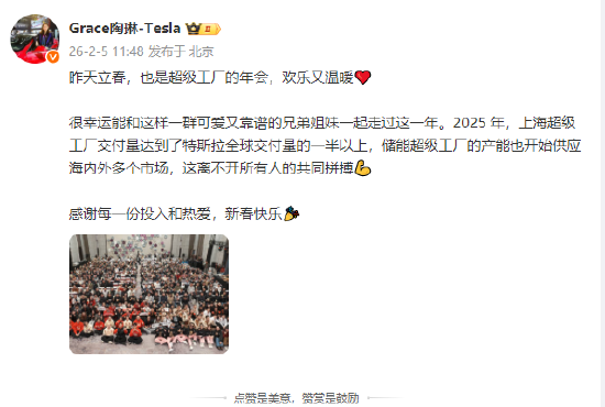 极目新闻:喜茶代金券回收-特斯拉陶琳：2025年上海超级工厂交付量达特斯拉全球交付量一半以上