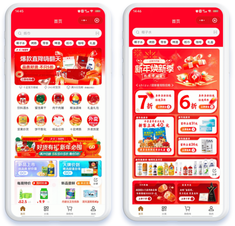 ▲ 十足官方小程序商城