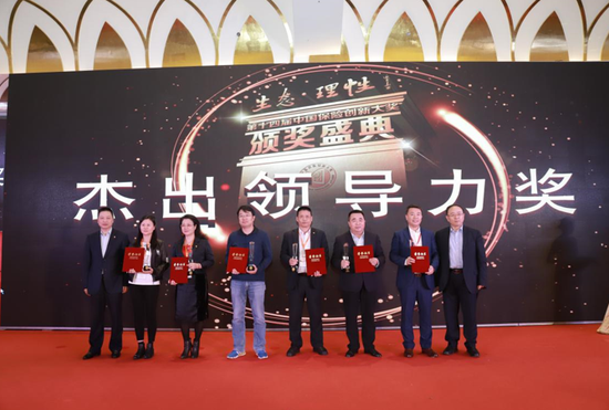 史带财险董事长张兴、信泰人寿总裁谭宁为获奖者颁奖。
