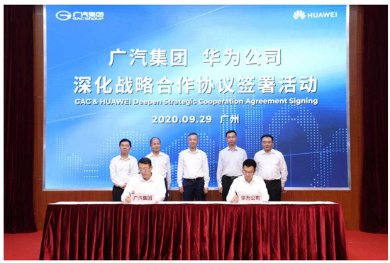 华为、广汽联合造车？双方回应