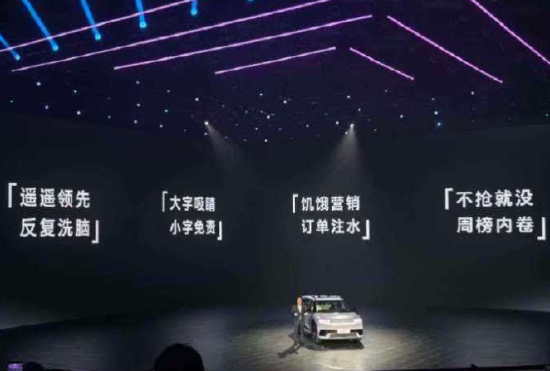 北京现代高管内涵汽车圈营销乱象：“遥遥领先，反复洗脑”“大字吸睛，小字免责”“不抢就没，周榜内卷”
