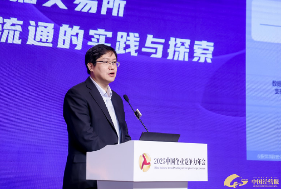 深圳数据交易所总经理古亮：数据开发利用、资产化、资本化相关服务需求旺盛