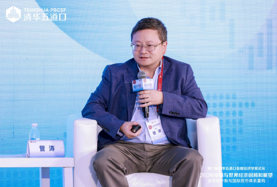 管涛：统筹推进人民币国际化与资本项目开放