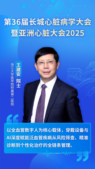 聚焦2025亚洲心脏大会:华为运动健康携多项健康成果亮相,血压管理智能助手引关注