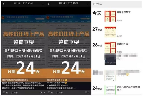 （图片来自代理人朋友圈）
