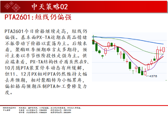 中天期货:商品指数新高 原油小幅回弹