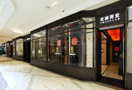 老铺黄金“逆势”涨价最多28%，消费者直呼“受不了”