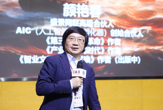 ▲盛景网联高级合伙人、人工智能创业孵化器（AI Combinator）创始合伙人颜艳春