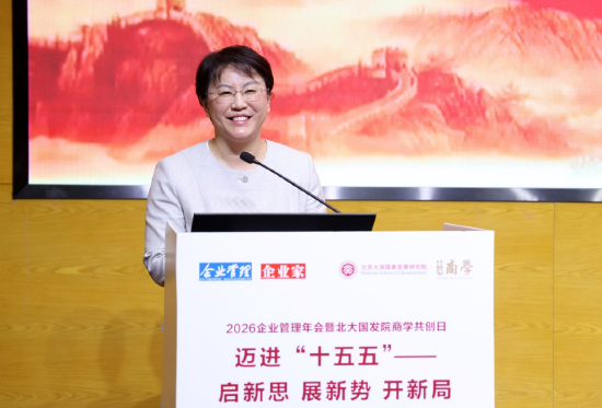 ▲《企业管理》杂志社副社长、《企业家》杂志社副社长帅丹丹