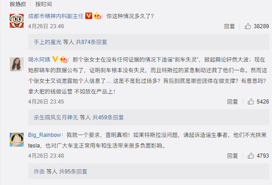 特斯拉深夜微博晒奶茶"感谢车友" 网友:你这种情况多久了?