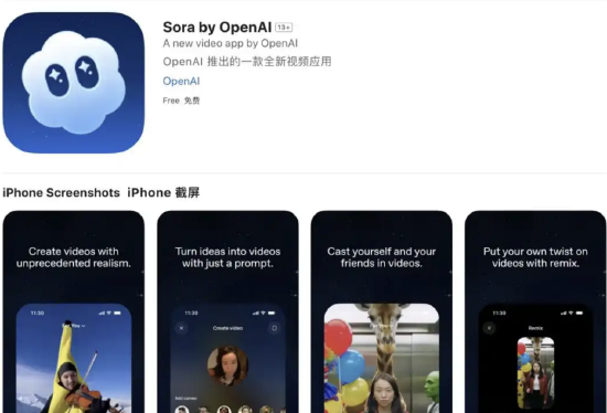 猪猪侠开YU7？CEO卖蜜雪… Sora 2被网友玩坏了，律师警告