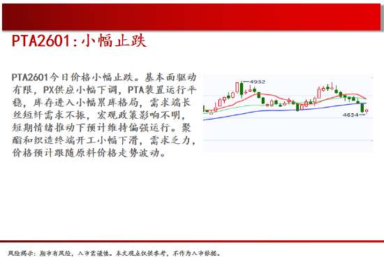 中天期货:玉米延续反弹 豆粕区间震荡