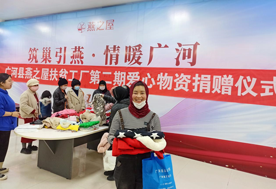 燕之屋广河县扶贫工厂：高质量决胜脱贫攻坚战