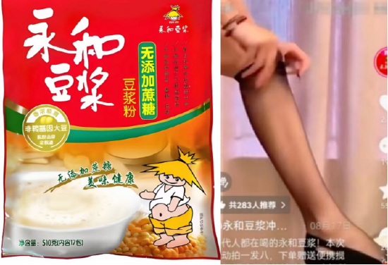 “换丝袜和喝豆浆有啥关系？” 永和豆浆400万粉丝大号靠“黑丝引流“，粉丝反涨1.4万，官方称“正内部调查”