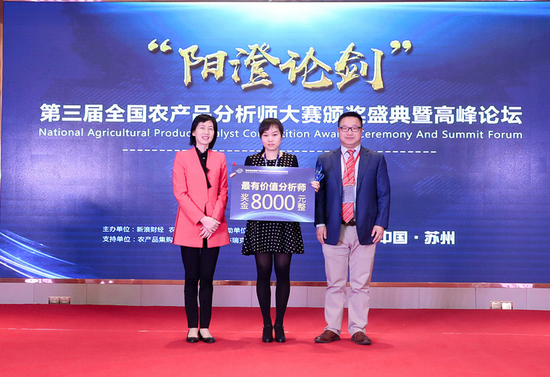 一德期货白糖分析师李晓威获得最有价值分析师荣誉