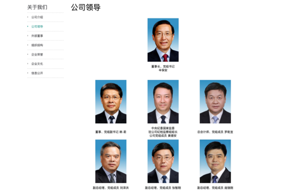 辛保安升任全球最大电网公司国网董事长 此前职位空缺近两月