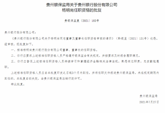 董事长任职文件_成立注册企业法定代表人任职文件及范本(2)