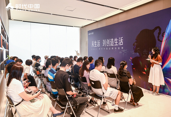 “从生活到创造生活 时代中国开启2021品牌体验季