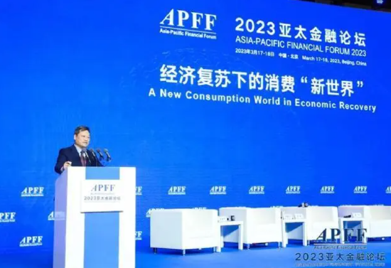 金沙酒业总经理范世凯参加亚太金融论坛 发表《经济复苏下的消费新世界》演讲