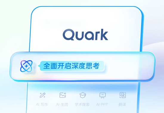 出圈的阿里AI旗舰夸克“超级框”，崛起的AI时代“超级入口”