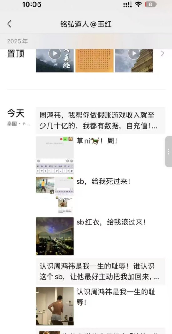 前360高管“炮轰”周鸿祎，自称帮其做假账