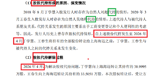 来源：2026年6月上会稿