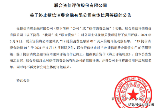 abs发行利率走高,业绩仍掉队 捷信消费金融新高管团队挑战不小