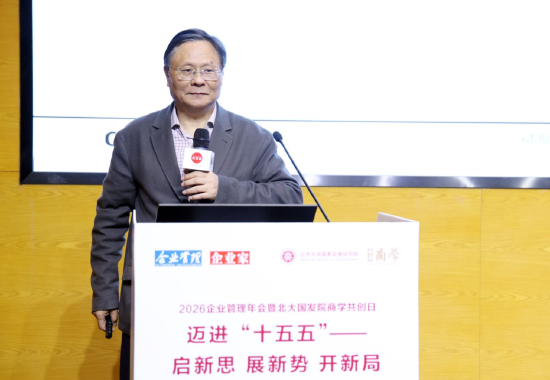 ▲华夏基石管理咨询集团董事长彭剑锋