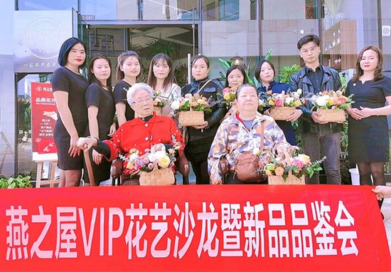 燕之屋贵阳市场举办VIP花艺沙龙暨新品品鉴会