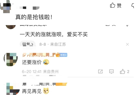 图源:网友评论截图